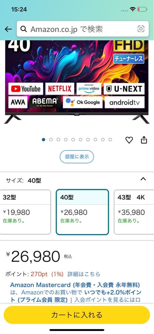 専用ページ　チューナーレステレビ 40インチ スマートテレビ 配信動画のみ