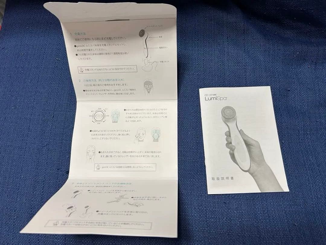 ニュースキン　ルミスパ　美品