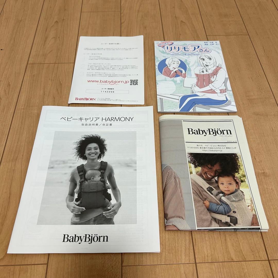 わだ【美品】ベビービョルン ベビーキャリアHARMONYアンスラサイト