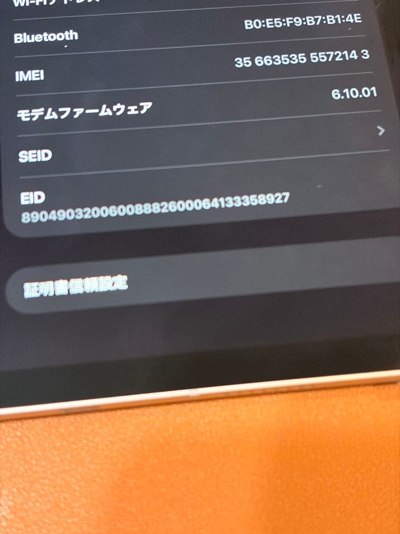 Apple iPad Pro 128GB M1 セルラーモデル