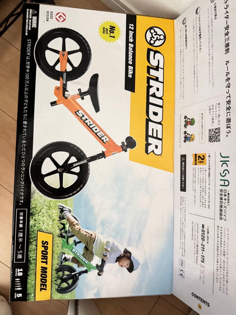 STRIDER(ストライダー) 12 インチ　日本正規品　 箱付き