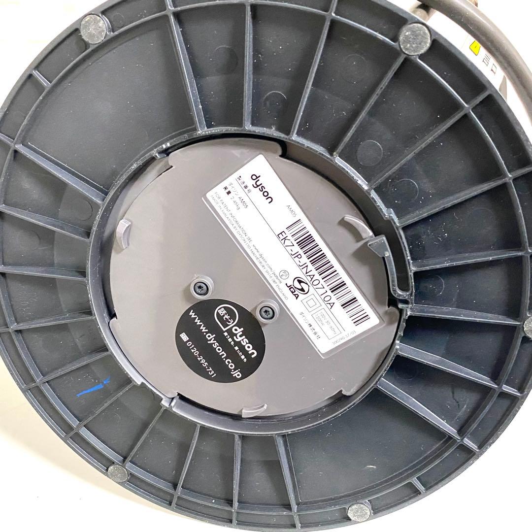 dyson AM05 HOT＆COOL 純正リモコン付 2017年製