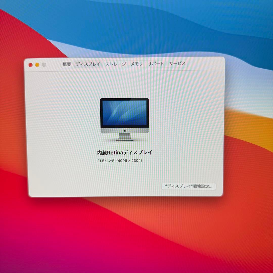 Apple iMac 4K 21.5インチ 2019年モデル 8GB 1TB