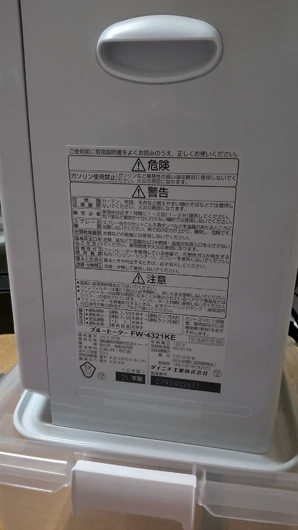 ダイニチ FW-4321KE石油ファンヒーター使用期間1週間.箱.説明書あり.