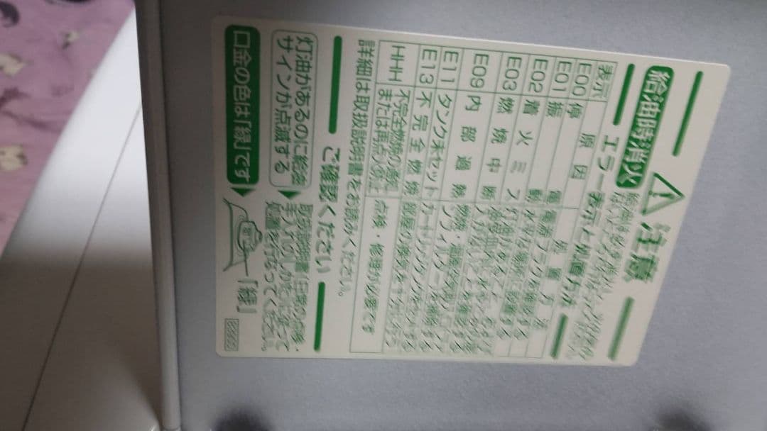 ダイニチ FW-4321KE石油ファンヒーター使用期間1週間.箱.説明書あり.