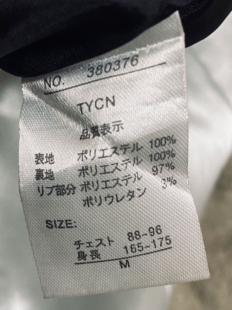 Jungle Storm 美品 日本 スカジャン 限定版　虎　unisex