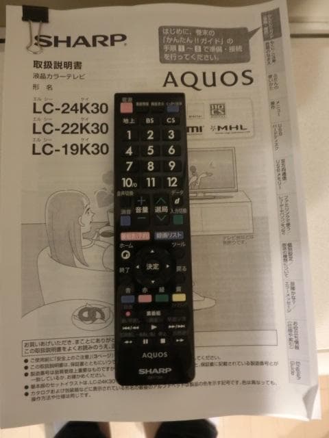 シャープ 22V型 液晶 AQUOS LC-22K30-B 2015年製 №１