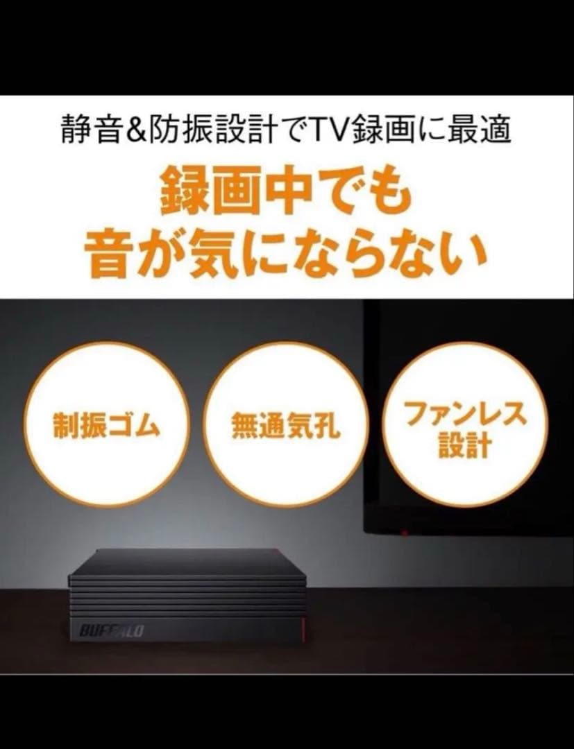 BUFFALO ハードディスク（HD-EDS4U3-BE）