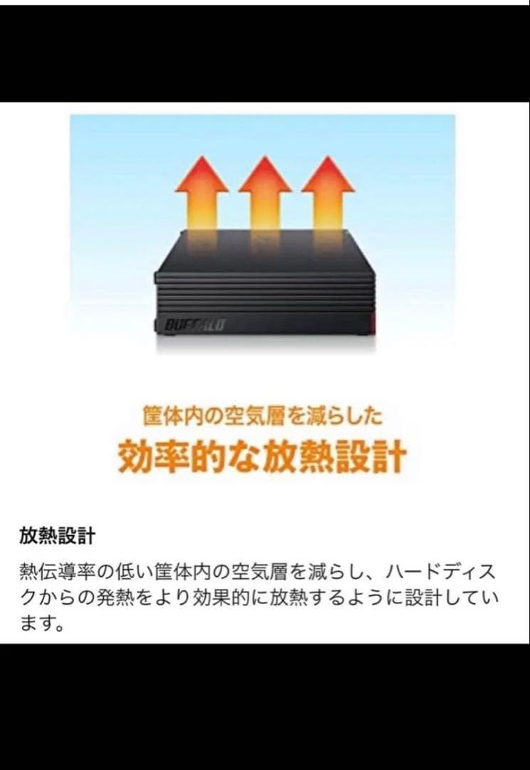 BUFFALO ハードディスク（HD-EDS4U3-BE）