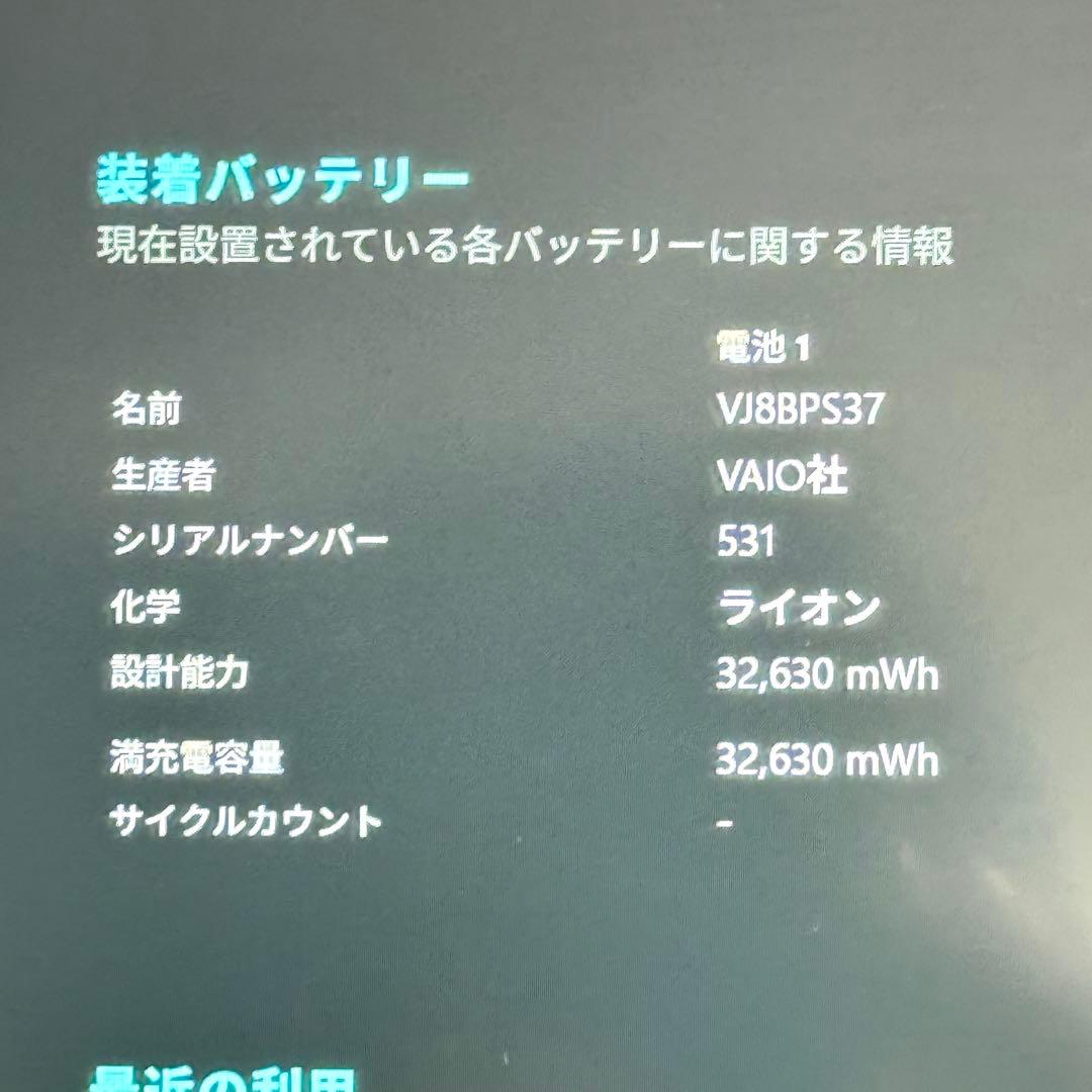 ★特価★VAIO VJS132C11N Office2024付 バッテリー良好