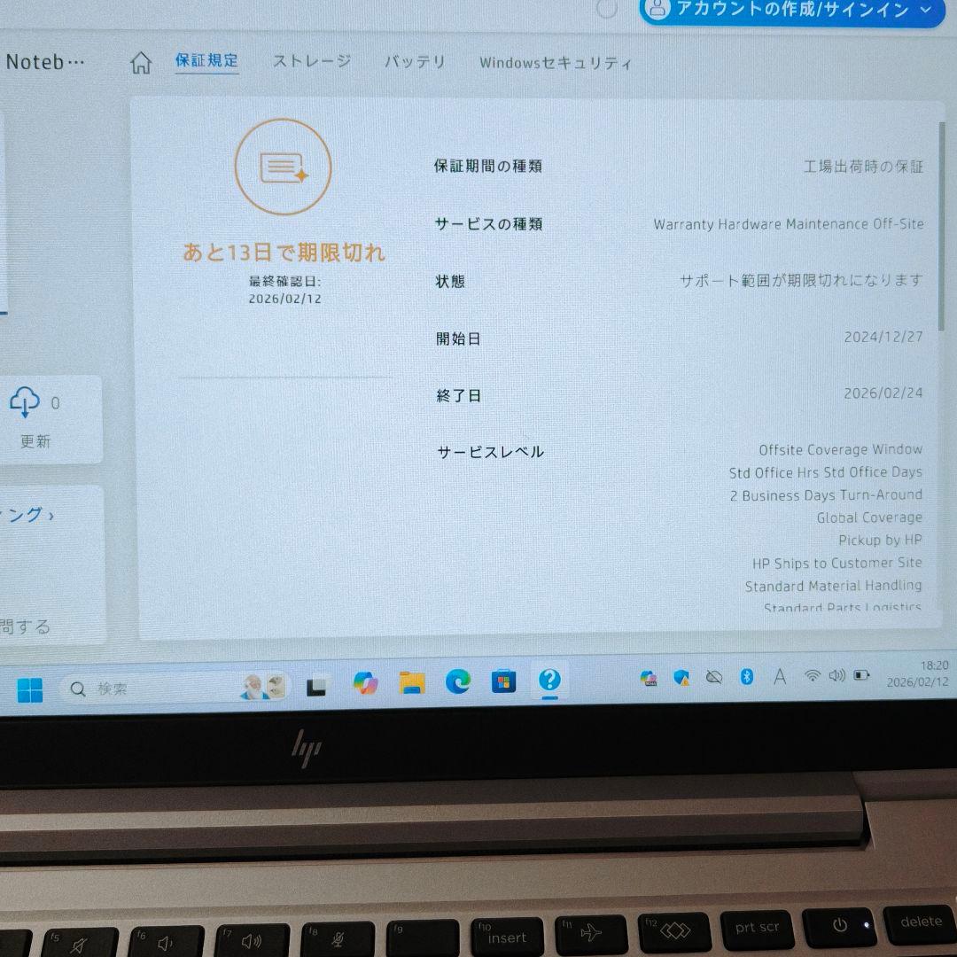 極美品 2024年12月 HP 爆速 13世代i5 32GB 1TB 9