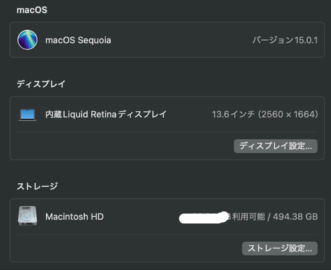 【ジャンク品】MacBook Air M2 512GB/16GB