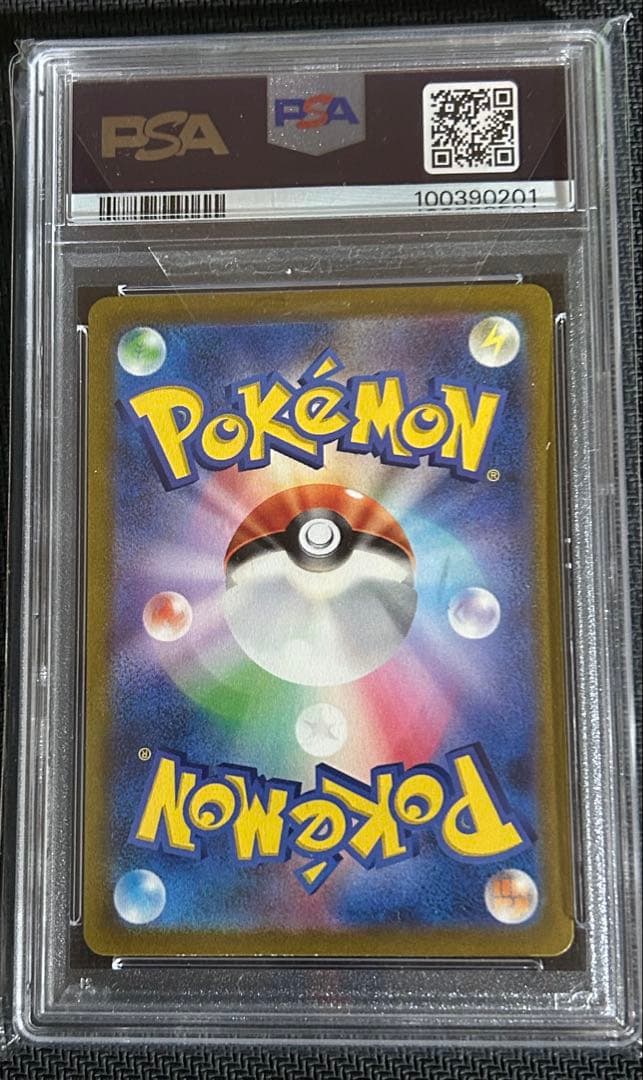 ポケモンカード PSA10 エリカの招待 SAR SV2a 206/165