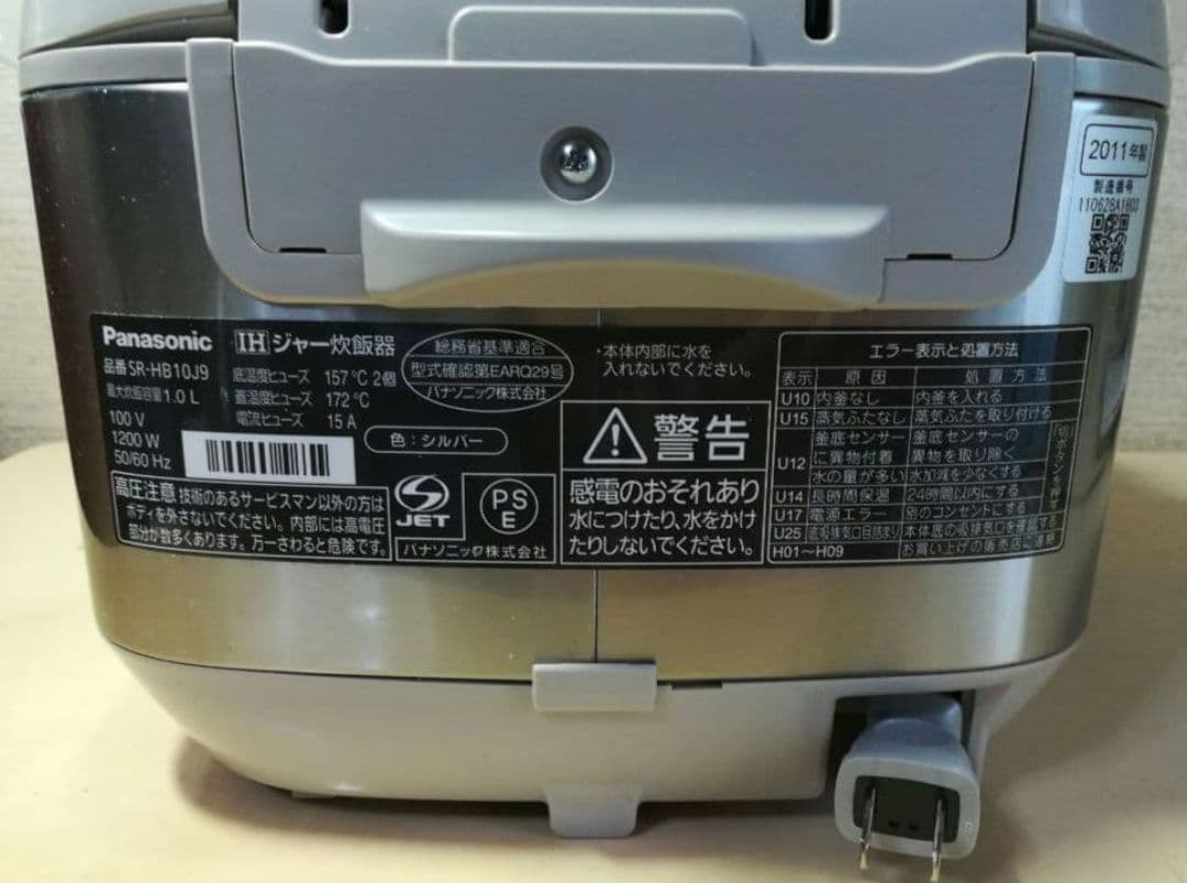 SR-HB10J9　Panasonic IH炊飯器　5.5合　未使用