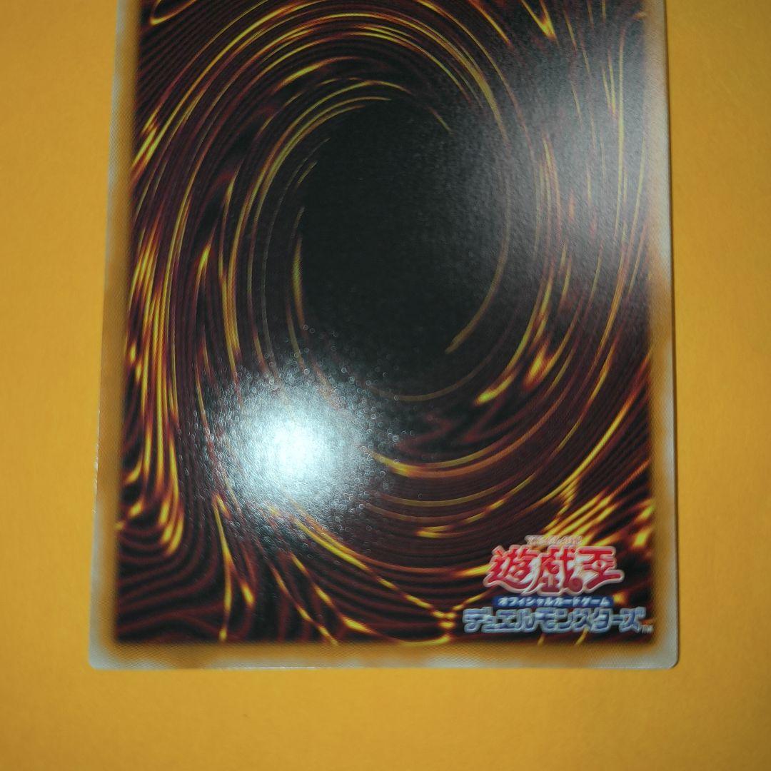 調和ノ天救竜　シークレット　シク　ハルモニア