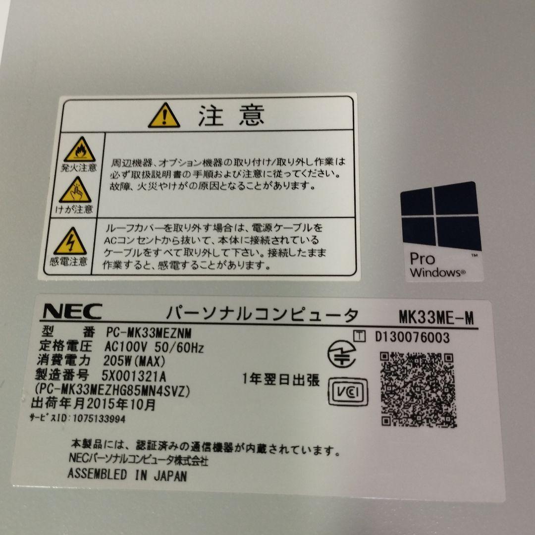 【SSD,Office搭載】i5+8GB+160+500GB NEC製PCセット