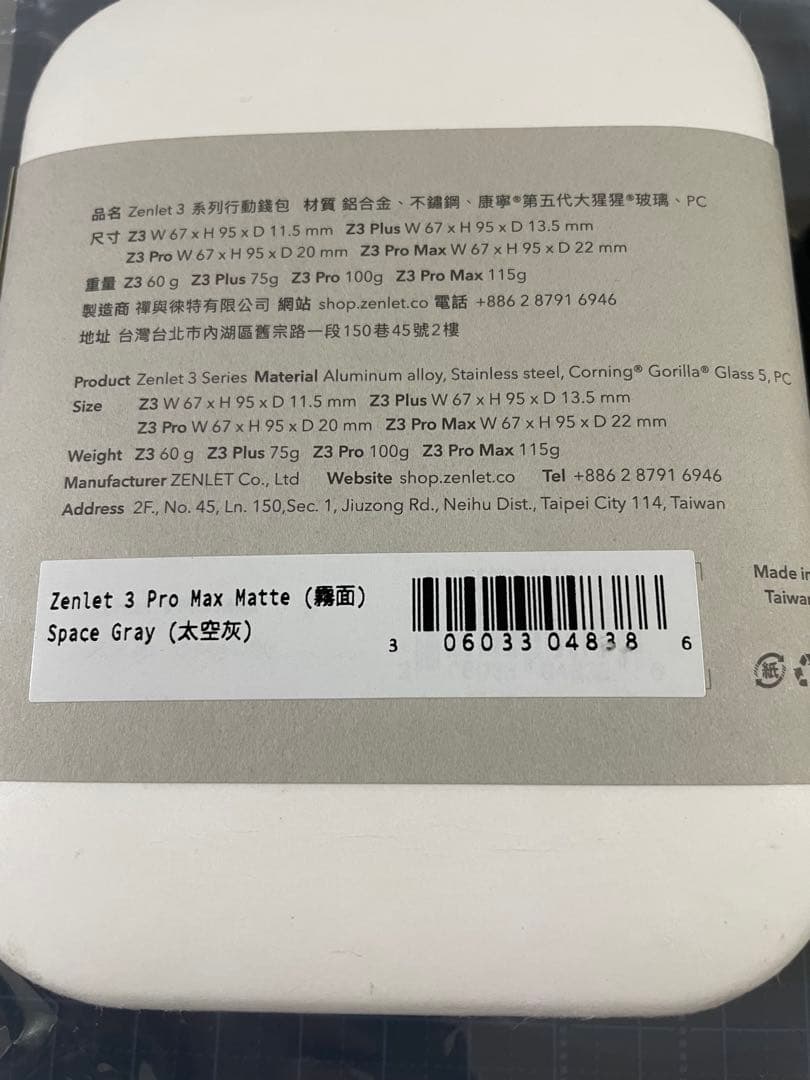 【新型】Zenlet 3 Pro Max スペースグレーとパネル3点