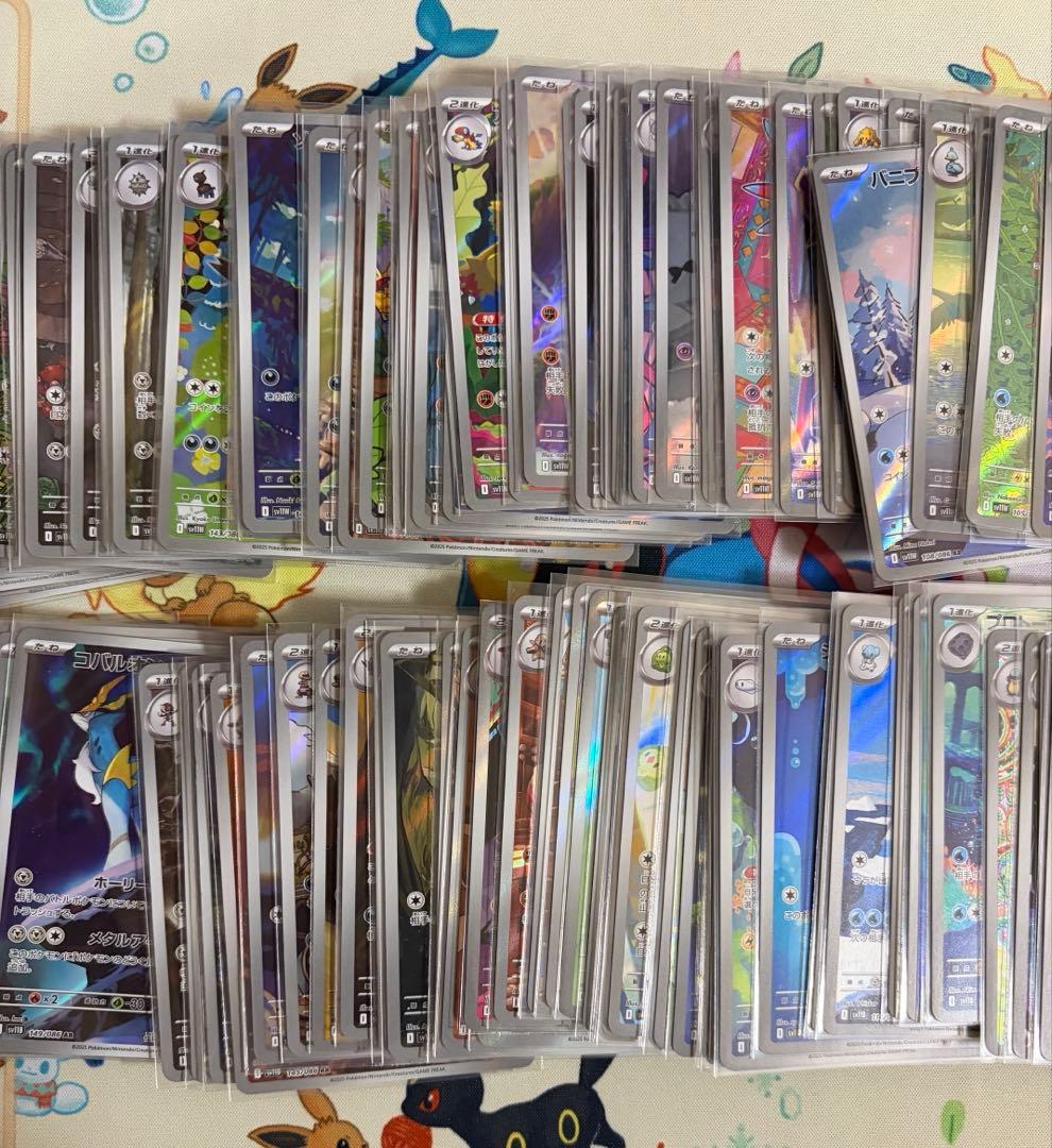 ブラックボルト・ホワイトフレア AR144種　コンプリートセット