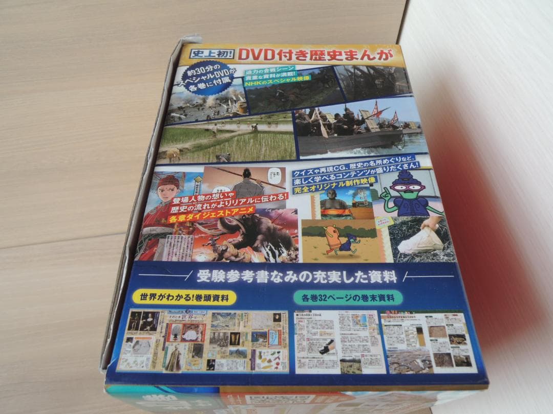 DVD付き　学研まんがNEW日本の歴史　全12巻セット