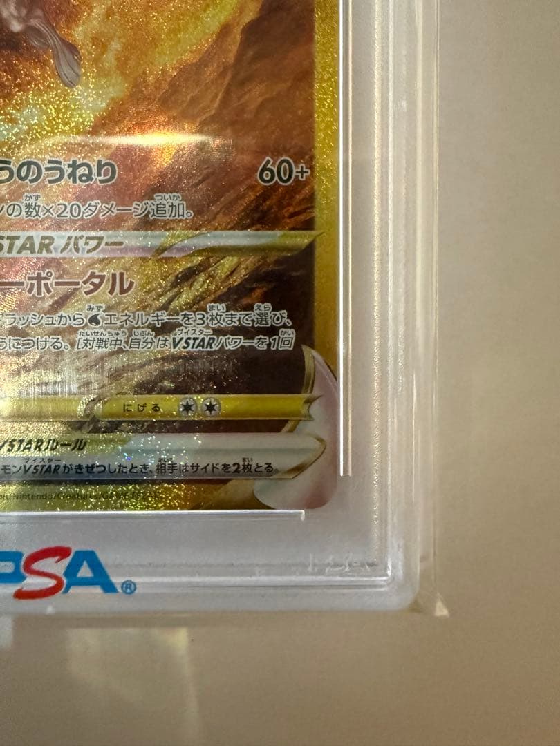 【PSA10】 オリジンパルキアvstar