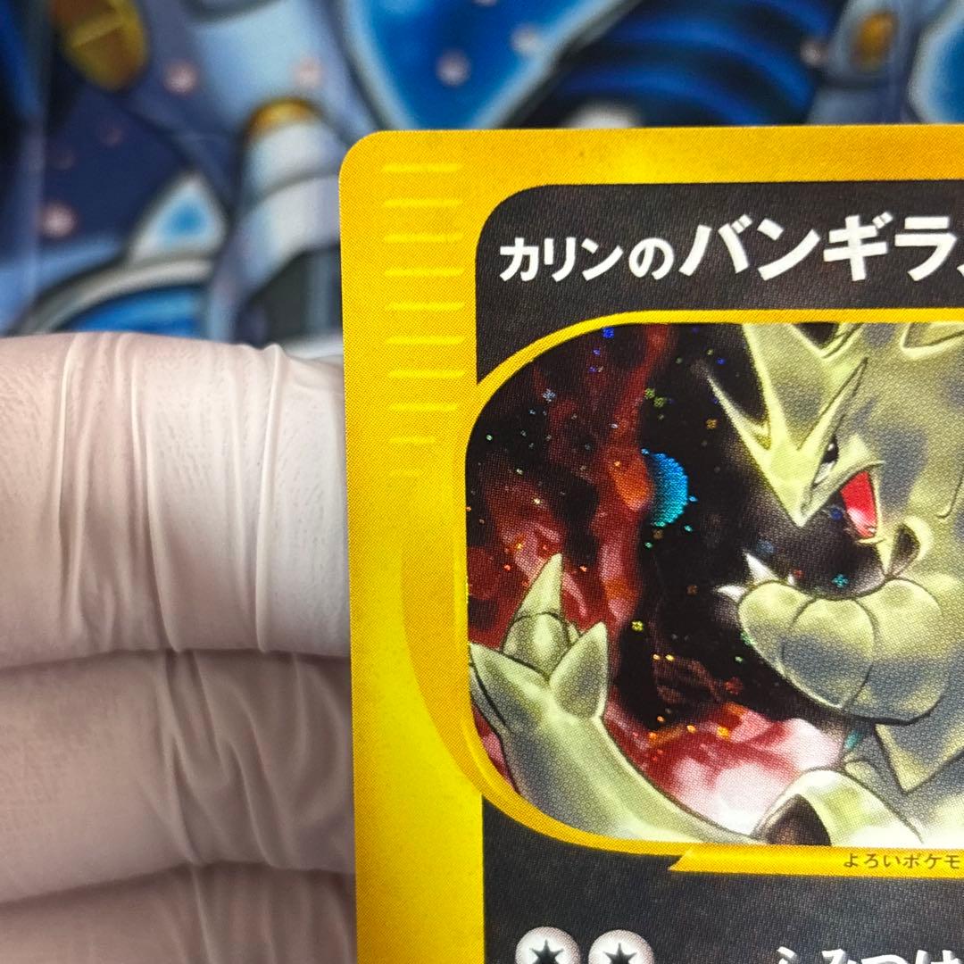 【美品-極美品】カリンのバンギラス ★ ポケモンカード★VS 090/141