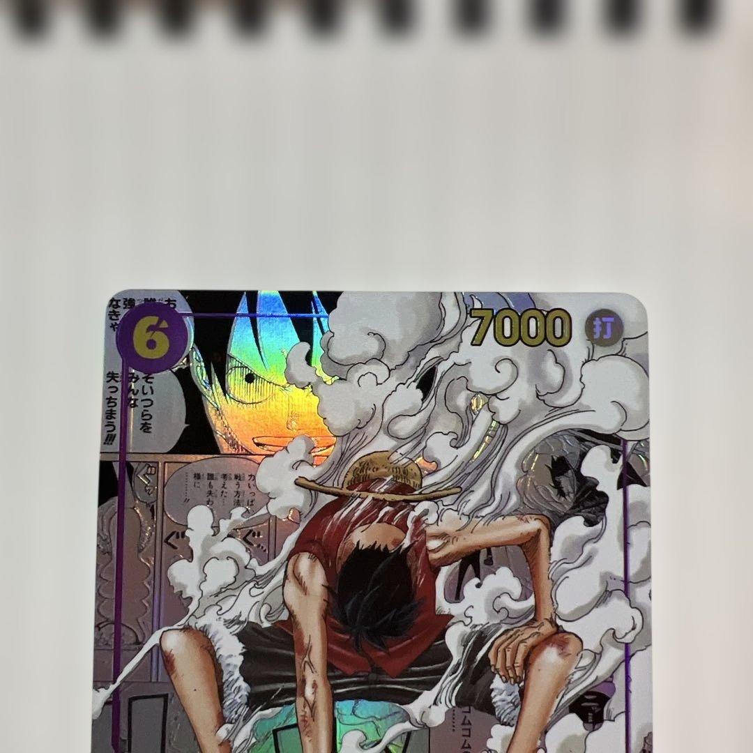 モンキー・D・ルフィ SEC スーパーパラレル(コミパラ) 美品！