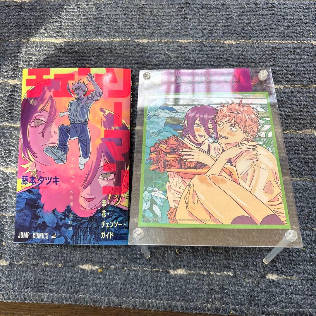 チェンソーマン 全22巻セットおまけ付き