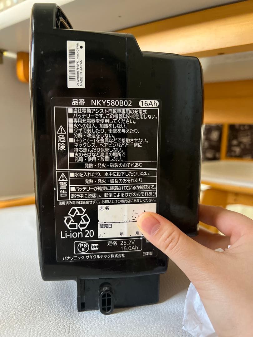 Panasonic電動自転車バッテリー NKY580B02 16Ah