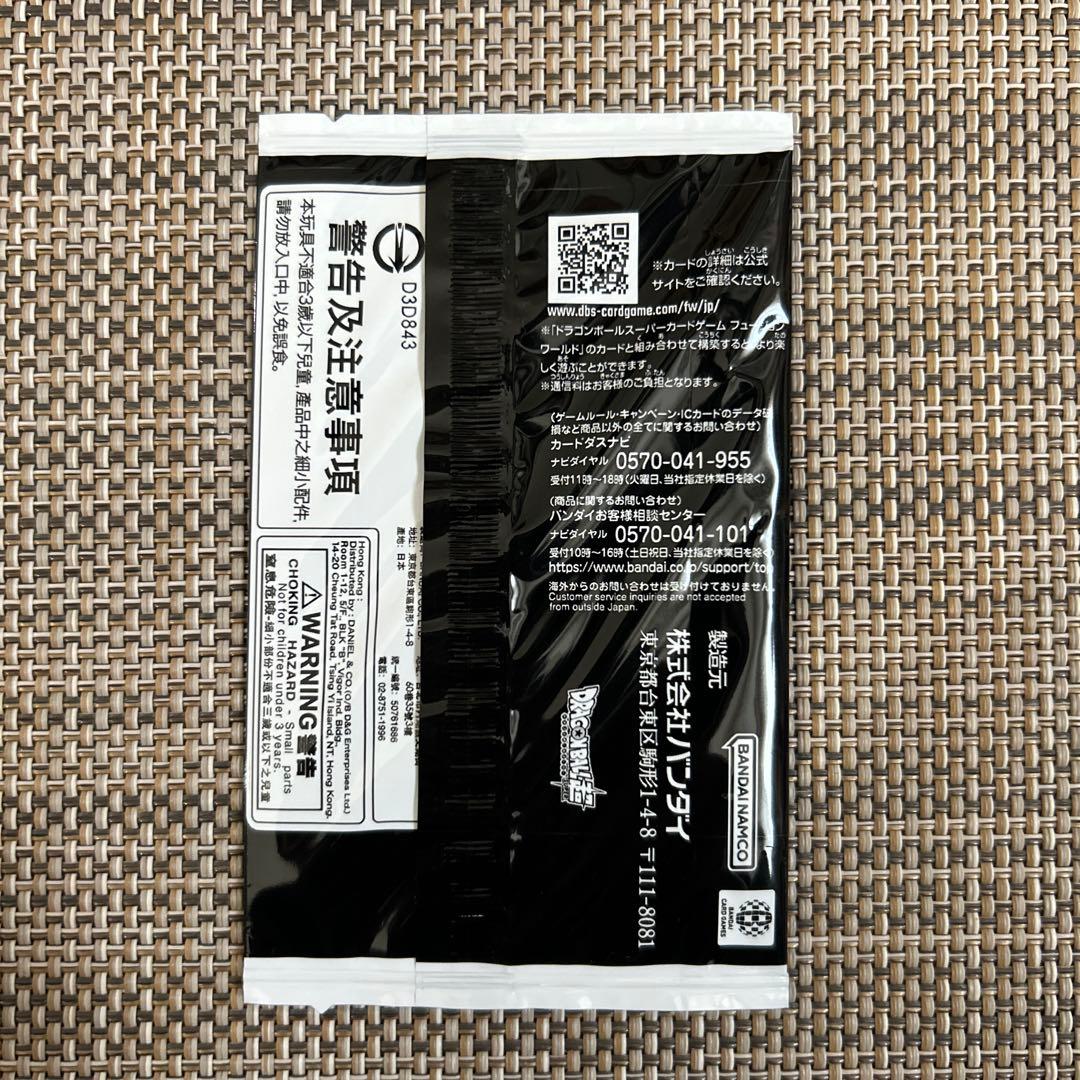 フュージョンワールド ゴジータ シリアル FB09-007