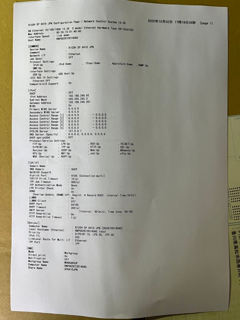 RICOH リコー モノクロ レーザー プリンター SP 6410