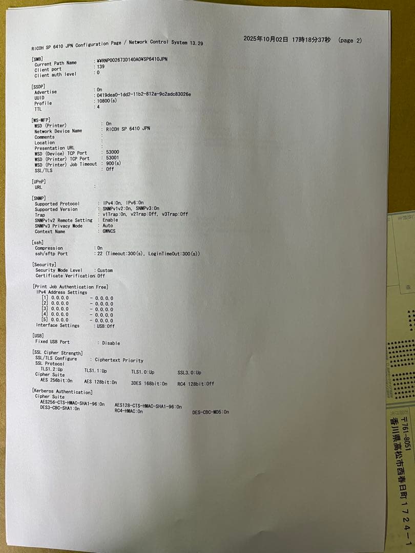 RICOH リコー モノクロ レーザー プリンター SP 6410