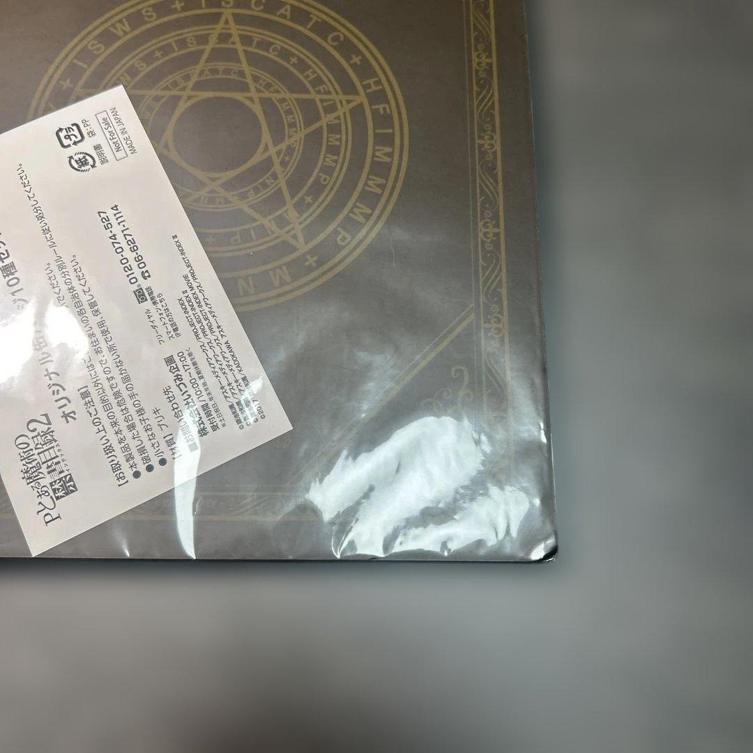 Pとある魔術の禁書目録2 b賞　オリジナル缶バッジ10種セット　未開封　非売品