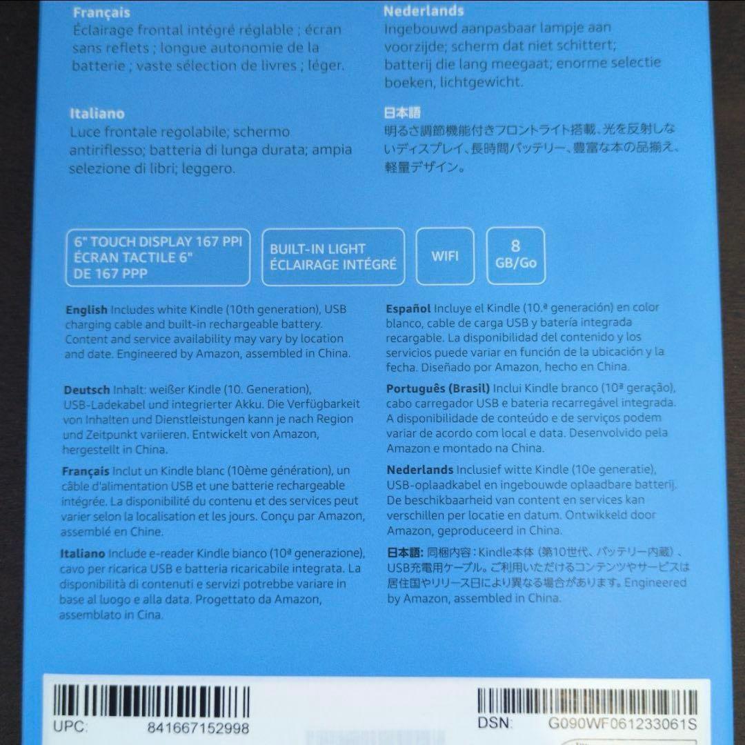 Kindle 第10世代 広告なし 8GB ホワイト