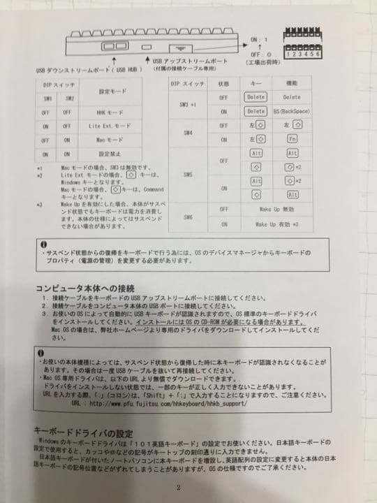 HHKB Professional2 墨 英語配列 刻印あり