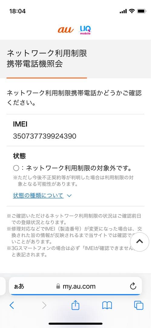 iPhone SE 第3世代 128 GB スターライトSIMフリー【4390】