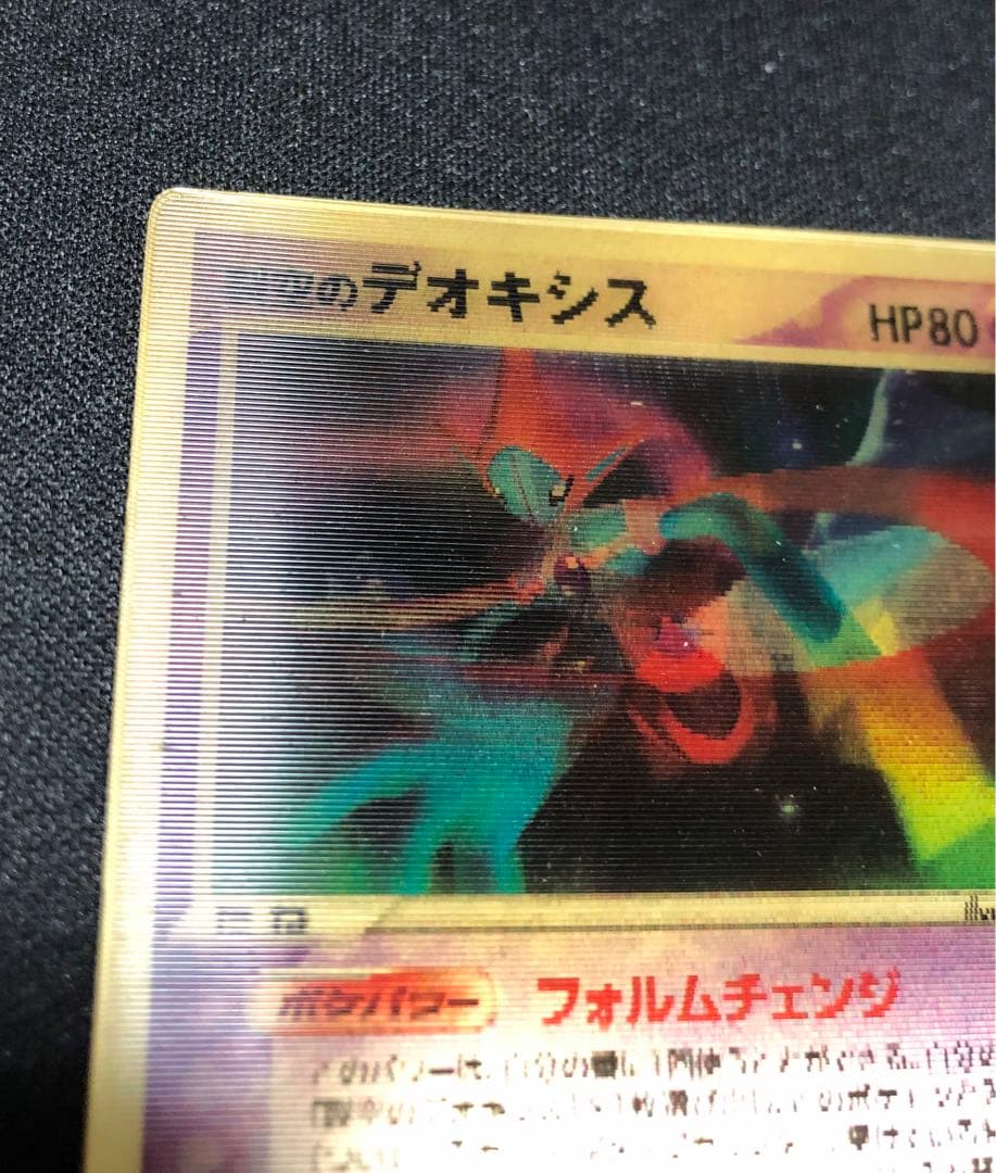 裂空のデオキシス 映画公開記念