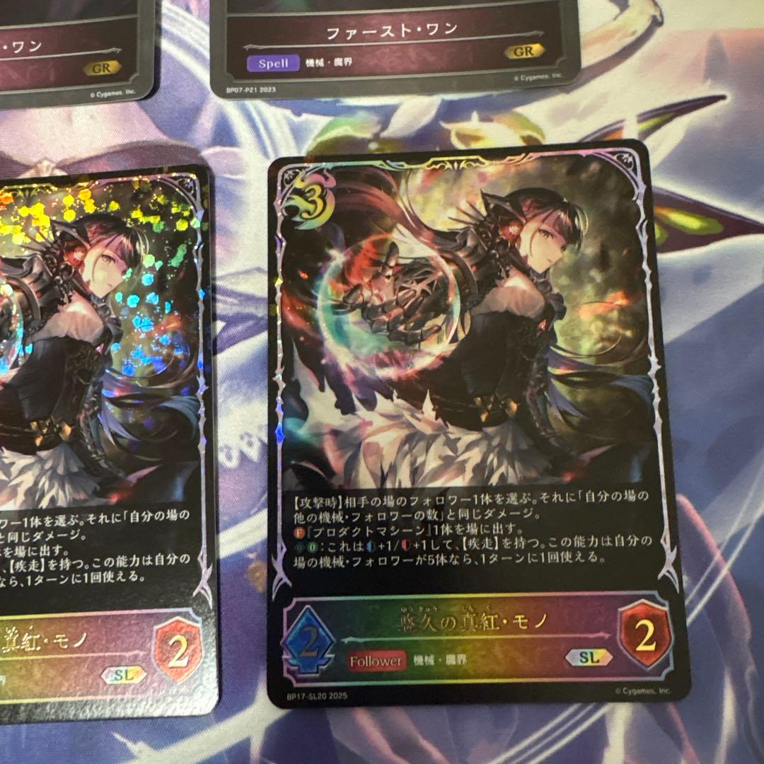 悠久の真紅モノSL３枚セット（ファーストワンプレミアム３枚おまけ付き）