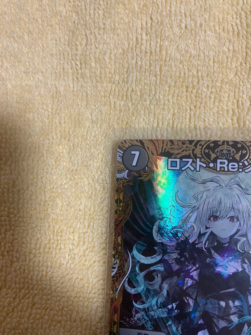 ロスト・Re:ソウル　金トレジャー