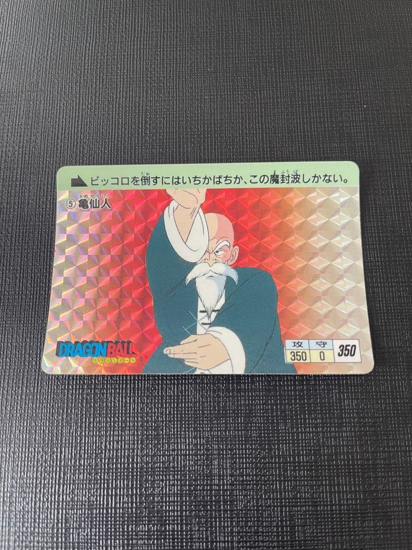 ドラゴンボールカードダス　第一弾　1995年製　キラコンプリート(美品)