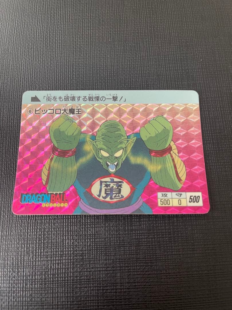 ドラゴンボールカードダス　第一弾　1995年製　キラコンプリート(美品)