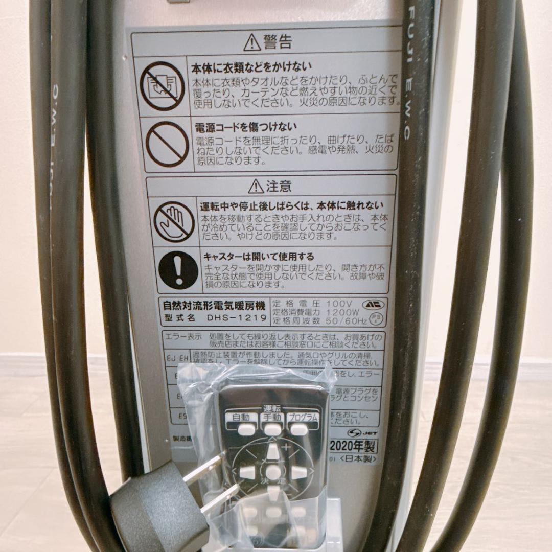 【CORONA】ノイルヒート DHS-1219 オイルレスヒーター 2020年製