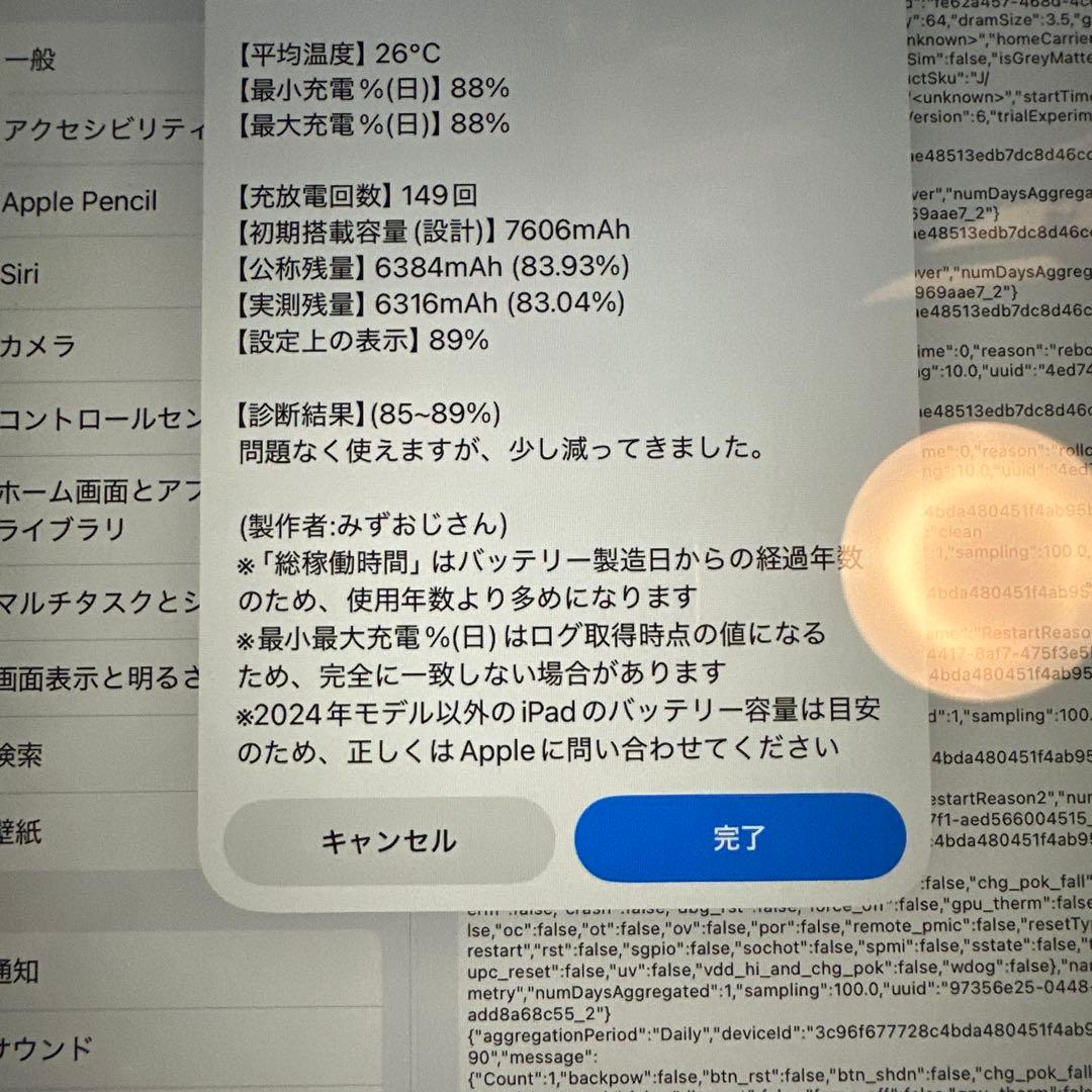 iPad 第10世代 64GB Wi-Fi バッテリー89% 7