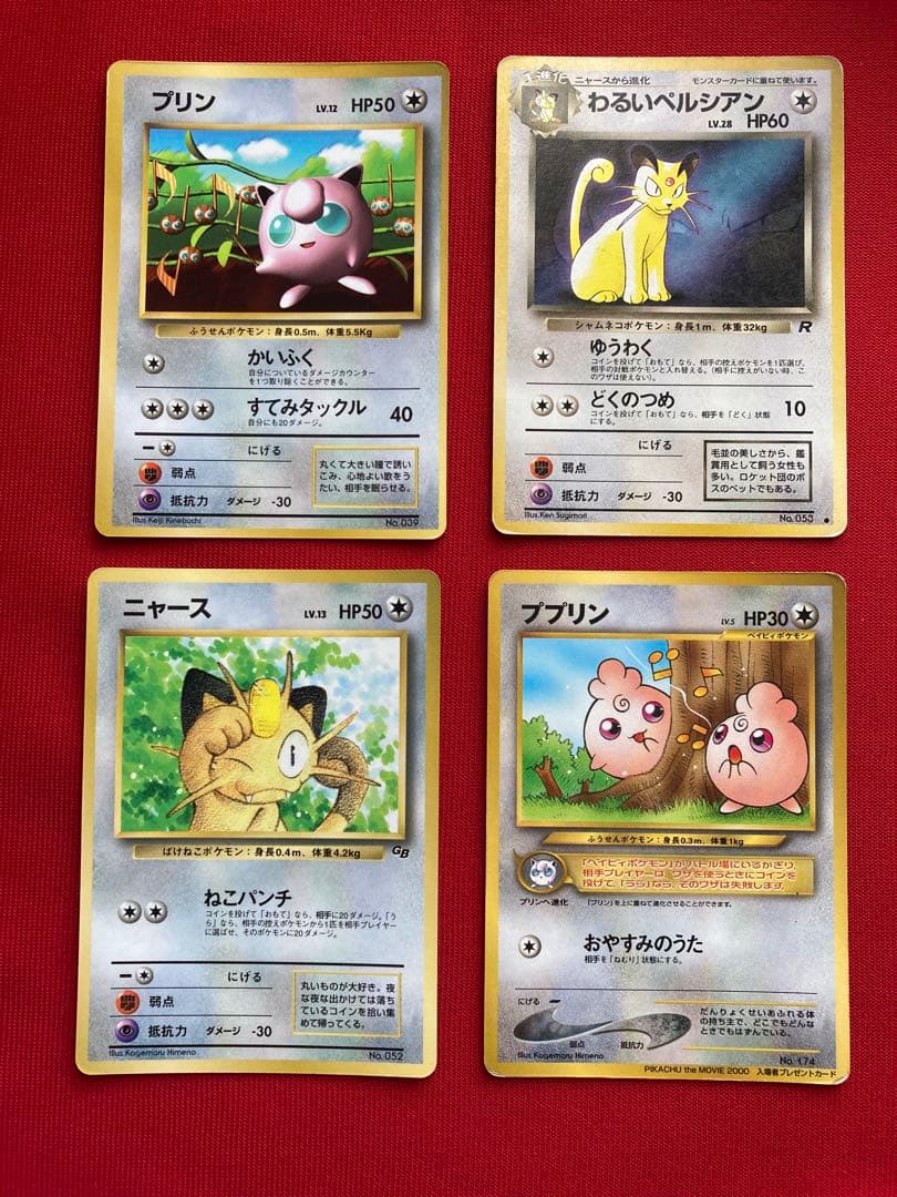 ポケモンカード　旧裏　おまけカード　プロモーションカード　まとめ売り