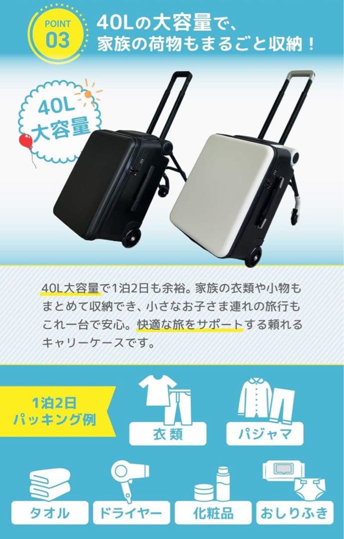 キッズトラベルキャリー-NEO 40L ホワイト