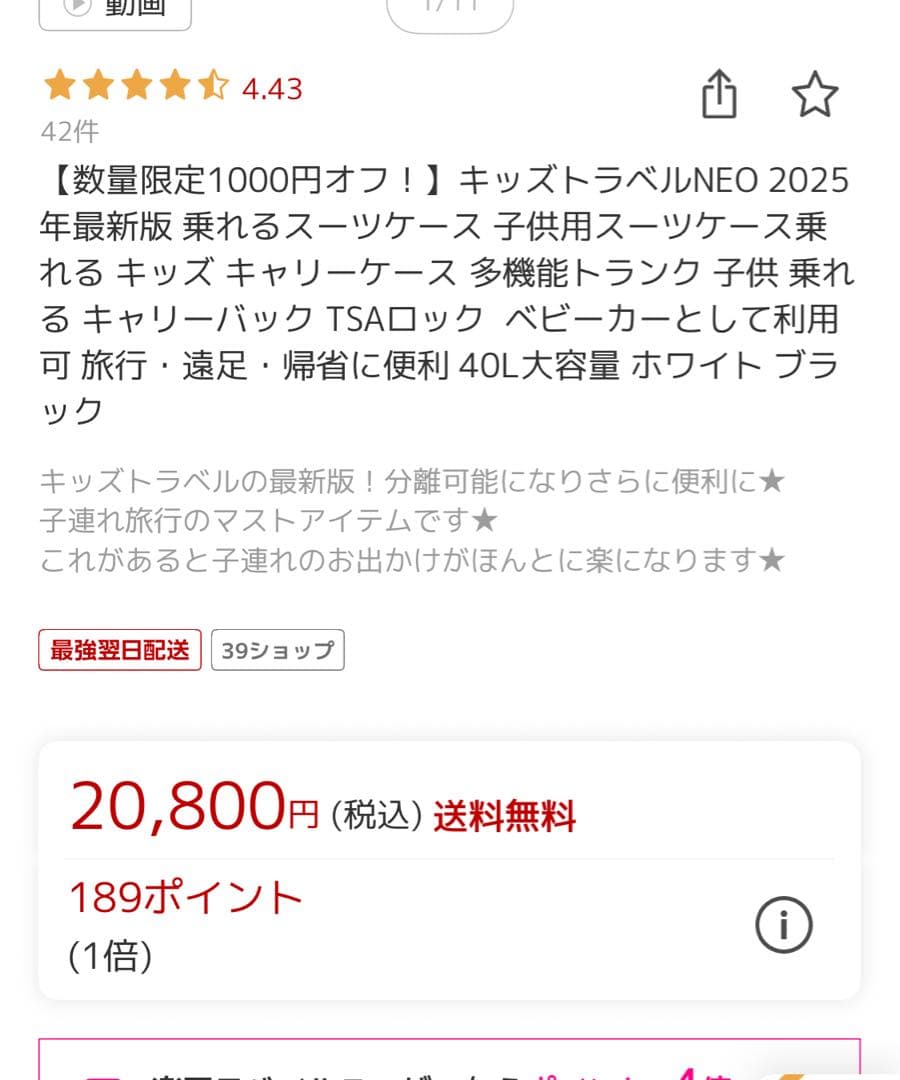キッズトラベルキャリー-NEO 40L ホワイト