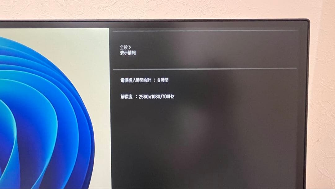 LG 29WQ600-W 29インチ　21:9ウルトラワイドモニター