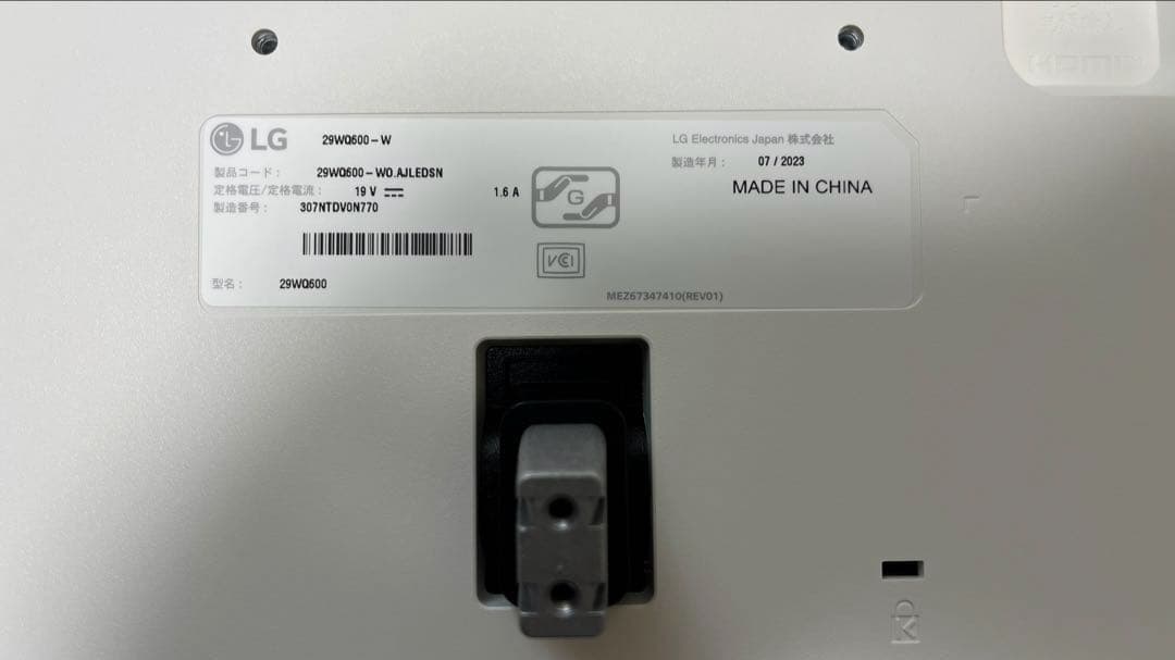 LG 29WQ600-W 29インチ　21:9ウルトラワイドモニター