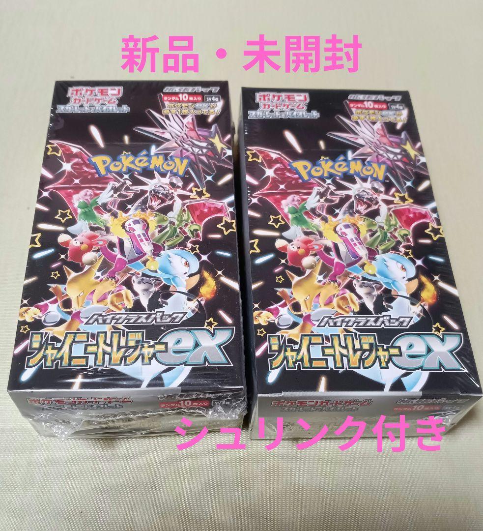 酒*郎様 ポケモンカードゲームシャイニートレジャーex新品•未開封シュリンク付き