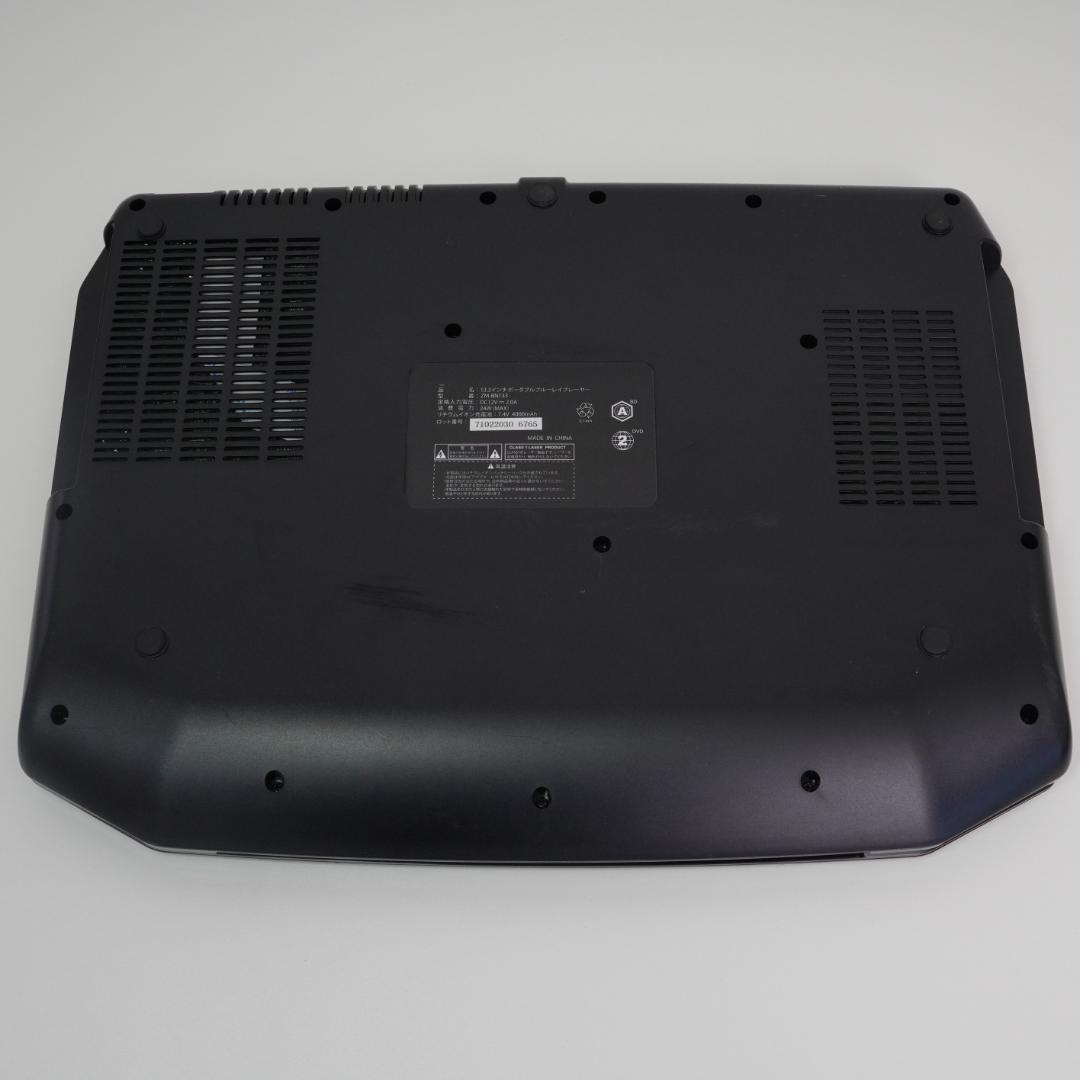 13.3インチ大型モニター！ZM-BN133　★ブルーレイプレイヤー