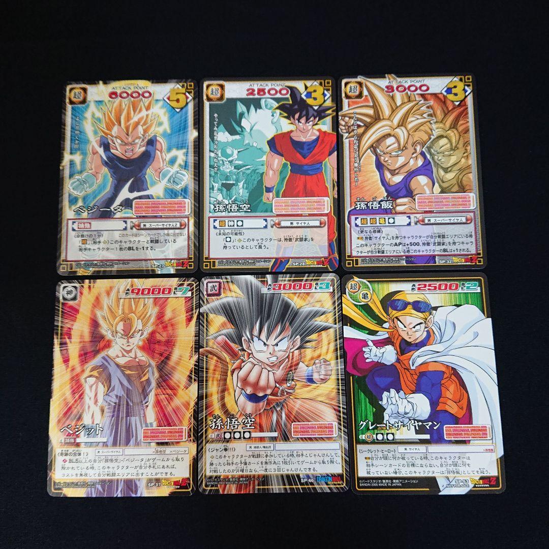 ドラゴンボール カードダス カードゲーム SP カード　 プロモ 非売品 限定